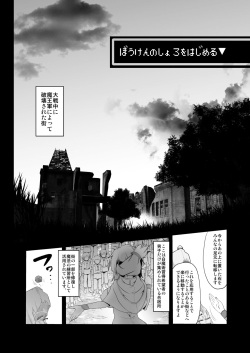 [KAMINENDO.CORP (Akazawa RED)] Makotoni Zannen desu ga Bouken no Sho 3 wa Kiete Shimaimashita. [Digital] page 7