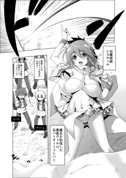 [KAMINENDO.CORP (Akazawa RED)] Makotoni Zannen desu ga Bouken no Sho 3 wa Kiete Shimaimashita. [Digital] page 8