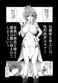 [KAMINENDO.CORP (Akazawa RED)] Makotoni Zannen desu ga Bouken no Sho 3 wa Kiete Shimaimashita. [Digital] page 9