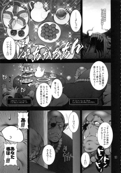 (C93) [nWa (Various)] NEO-QUEENDOM Daijuugogou page 10