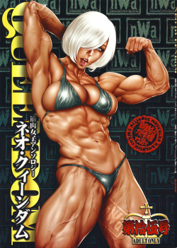 (C93) [nWa (Various)] NEO-QUEENDOM Daijuugogou page 1