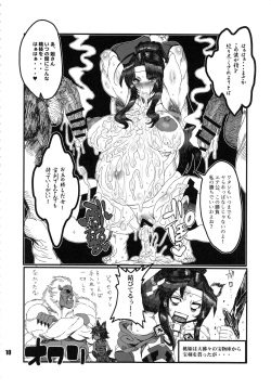 (C93) [nWa (Various)] NEO-QUEENDOM Daijuugogou page 9