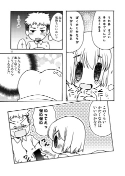 [Inishie no Nushi (Silhouette Sakura)] Koukishin ga Neko o Sodateru (Shingeki no Kyojin) [Digital] page 10