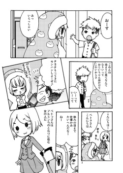 [Inishie no Nushi (Silhouette Sakura)] Koukishin ga Neko o Sodateru (Shingeki no Kyojin) [Digital] page 2