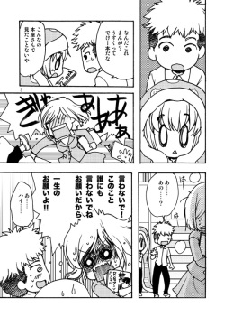 [Inishie no Nushi (Silhouette Sakura)] Koukishin ga Neko o Sodateru (Shingeki no Kyojin) [Digital] page 4