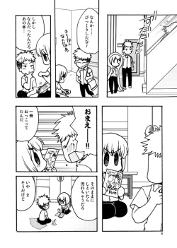 [Inishie no Nushi (Silhouette Sakura)] Koukishin ga Neko o Sodateru (Shingeki no Kyojin) [Digital] page 5