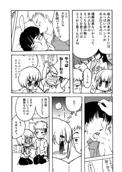 [Inishie no Nushi (Silhouette Sakura)] Koukishin ga Neko o Sodateru (Shingeki no Kyojin) [Digital] page 7