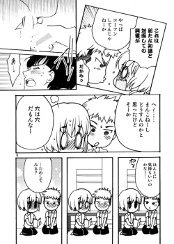 [Inishie no Nushi (Silhouette Sakura)] Koukishin ga Neko o Sodateru (Shingeki no Kyojin) [Digital] page 8