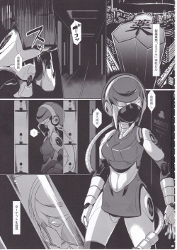 [Workaholic] Overload Girls page 2