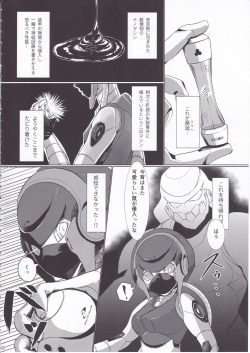 [Workaholic] Overload Girls page 3
