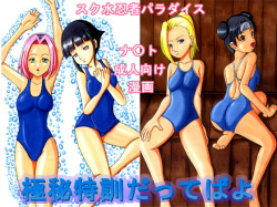 [Kyapa CITY (Torai Ryuu)] Gokuhi Tokkun Datteba Yo (Naruto) [Digital] page 1