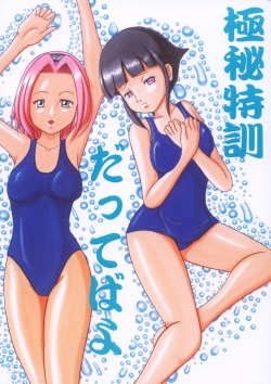 [Kyapa CITY (Torai Ryuu)] Gokuhi Tokkun Datteba Yo (Naruto) [Digital] page 2