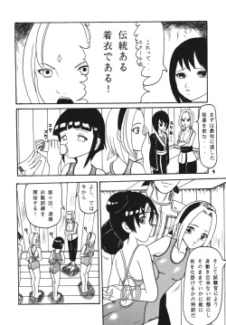 [Kyapa CITY (Torai Ryuu)] Gokuhi Tokkun Datteba Yo (Naruto) [Digital] page 5