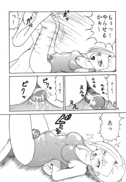 [Kyapa CITY (Torai Ryuu)] Gokuhi Tokkun Datteba Yo (Naruto) [Digital] page 7