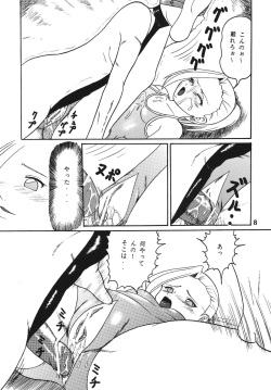 [Kyapa CITY (Torai Ryuu)] Gokuhi Tokkun Datteba Yo (Naruto) [Digital] page 9