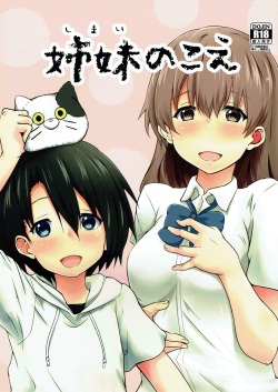 (C92) [Omocha Kaden (Beni Bana)] Shimai no Koe | Голос сестёр (Koe no Katachi) [Russian] [Vladislavis] page 1