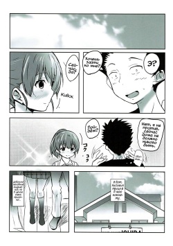 (C92) [Omocha Kaden (Beni Bana)] Shimai no Koe | Голос сестёр (Koe no Katachi) [Russian] [Vladislavis] page 2