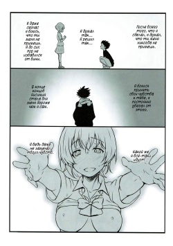 (C92) [Omocha Kaden (Beni Bana)] Shimai no Koe | Голос сестёр (Koe no Katachi) [Russian] [Vladislavis] page 8