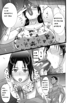 [Kusatsu Terunyo] Homestay Daydream Series No. 7 (COMIC Megastore Alpha 2017-07) [Korean] [Digital] page 5