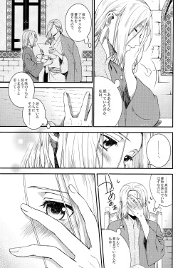 (Haruka Naru Outo II) [Kyusuisei Polymer (Kyusui)] Yume no Tsuzuki (Arslan Senki) page 10
