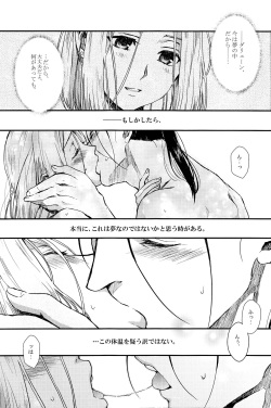 (Haruka Naru Outo II) [Kyusuisei Polymer (Kyusui)] Yume no Tsuzuki (Arslan Senki) page 4