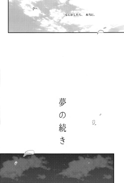 (Haruka Naru Outo II) [Kyusuisei Polymer (Kyusui)] Yume no Tsuzuki (Arslan Senki) page 7