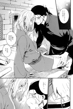 (Haruka Naru Outo II) [Kyusuisei Polymer (Kyusui)] Yume no Tsuzuki (Arslan Senki) page 8