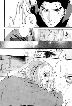 (Haruka Naru Outo II) [Kyusuisei Polymer (Kyusui)] Yume no Tsuzuki (Arslan Senki) page 9
