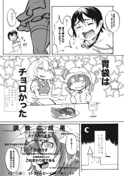 (C89) [AzeLye (Fabiyama Hane)] Shinmai Shota Hunter Sakuya-san HR1 (Touhou Project) page 5