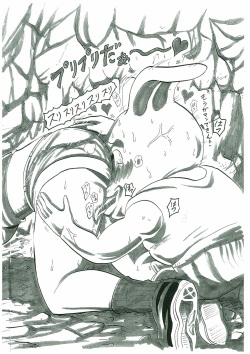 [つぇり] すけべな夢物語 (Dragon Ball) page 3