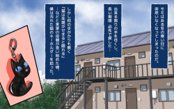 [M-STYLE] Nyanko no Bitch page 3