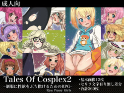 Tales Of Cosplex 2 -Seifuku ni Seiyoku o Buchimakeru RPG-