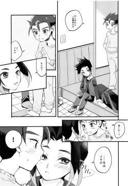 (Bokutachi Shinkakei) [NIYODO BLUE (Hazio)] Hajimete no, (Shinkansen Henkei Robo Shinkalion) page 2