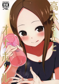 (COMIC1☆13) [Starmine18 (HANABi)] Takagi-san to Onahole (Karakai Jouzu no Takagi-san) [Russian] [hatentr] page 1