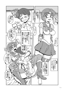 [St. Rio (Kitty)] Netori Netorare Toshiue Cosplayer-tachi no Yuuwaku 08 (Bishoujo Senshi Sailor Moon) page 9