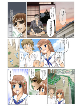[Nankin Honpo (Nankin Maachan)] Irekae Mura Diary Soushuuhen Zenpen page 10