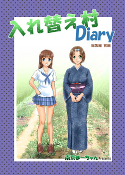 [Nankin Honpo (Nankin Maachan)] Irekae Mura Diary Soushuuhen Zenpen page 1