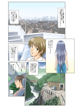 [Nankin Honpo (Nankin Maachan)] Irekae Mura Diary Soushuuhen Zenpen page 2