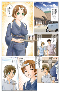 [Nankin Honpo (Nankin Maachan)] Irekae Mura Diary Soushuuhen Zenpen page 3