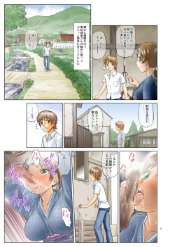 [Nankin Honpo (Nankin Maachan)] Irekae Mura Diary Soushuuhen Zenpen page 4