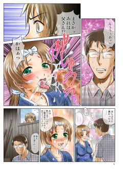 [Nankin Honpo (Nankin Maachan)] Irekae Mura Diary Soushuuhen Zenpen page 6