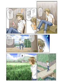 [Nankin Honpo (Nankin Maachan)] Irekae Mura Diary Soushuuhen Zenpen page 7