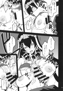 (C94) [Mochi-ya (Yonekura)] Sanzou-chan ni Tanomikomu (Fate/Grand Order) page 10