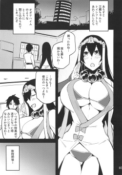 (C94) [Mochi-ya (Yonekura)] Sanzou-chan ni Tanomikomu (Fate/Grand Order) page 2