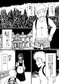 [Murasaki Nyanko Bar (Vae)] Maid no Kawa page 2
