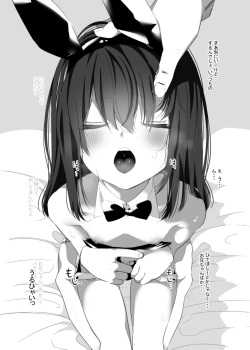 [HR (Honryo Hanaru)] Ruri-chan Kawaii ne [Digital] page 7