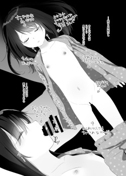 [HR (Honryo Hanaru)] Ruri-chan Kawaii ne [Digital] page 8
