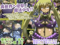 [Galactica Toro] isekai e shingeki ☆ mahou shoujo! ! page 1