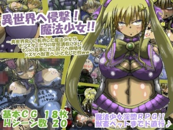 [Galactica Toro] isekai e shingeki ☆ mahou shoujo! ! cover