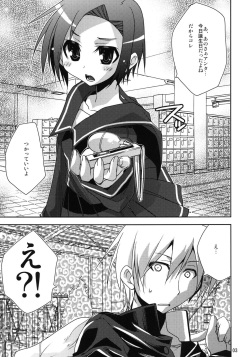 [DANGER=ZONE (Tokita Monta)] Rinkan Gakkou (Love Plus) [Digital] page 2